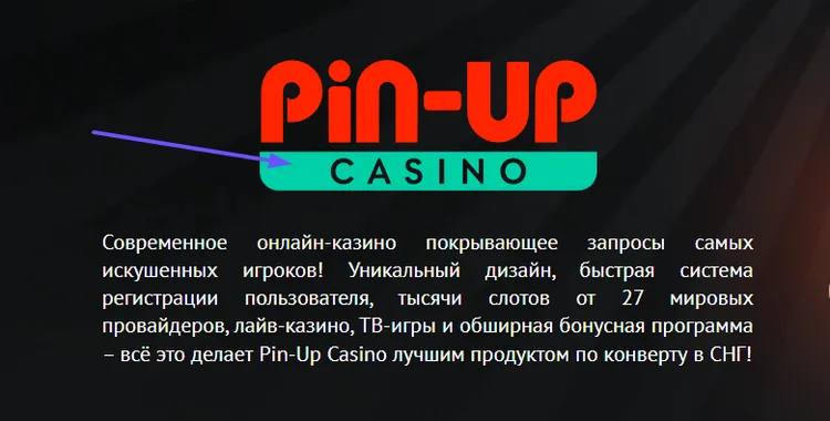 Казино Pin-up